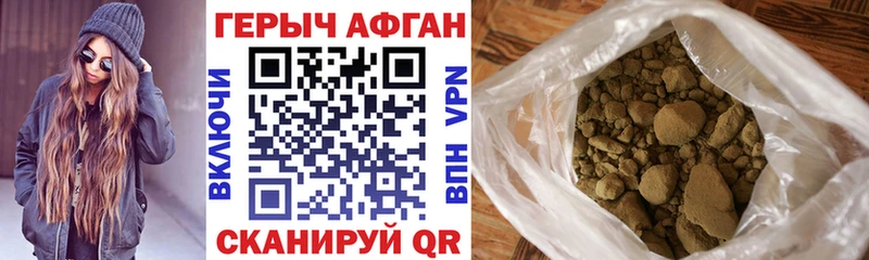 ГЕРОИН хмурый  Бикин 