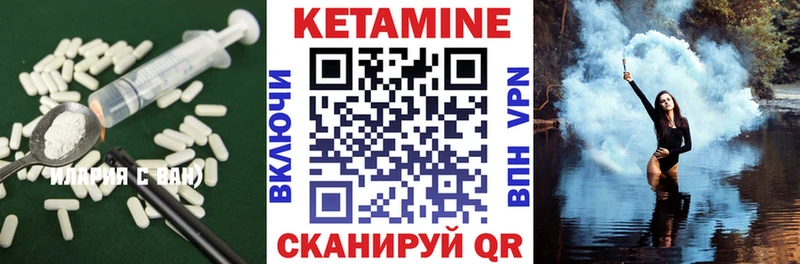 Кетамин ketamine  Бикин 